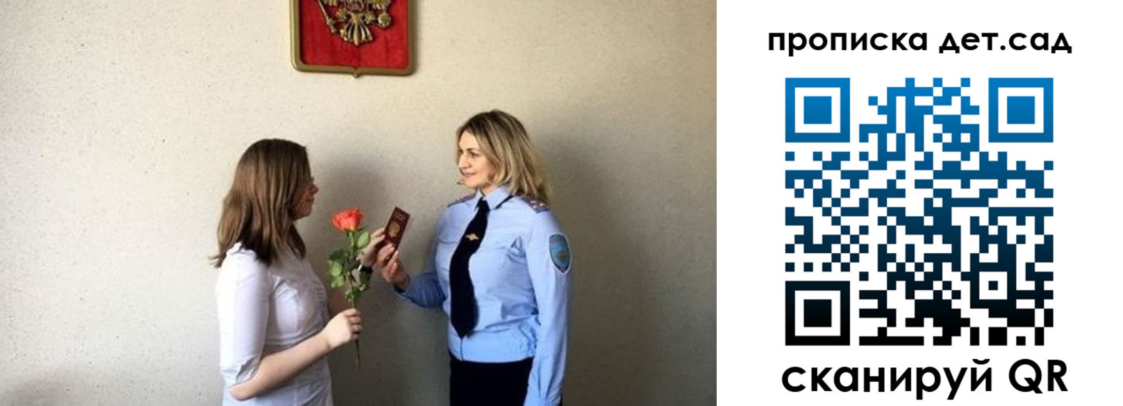 прописка в квартире в Железноводске