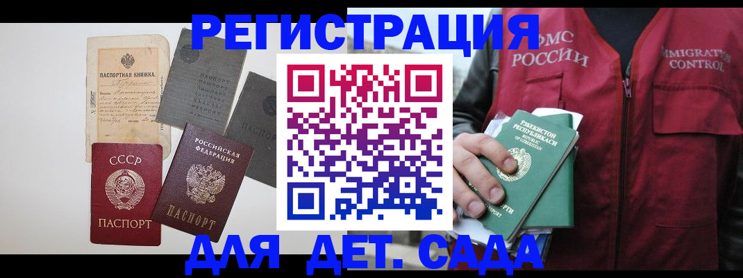прописка от собственника в Железноводске